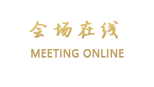 内蒙古帝神商务大酒店（呼和浩特）
